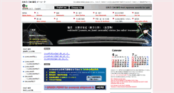 Desktop Screenshot of e-sword.jp