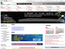 Tablet Screenshot of e-sword.jp